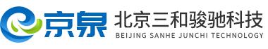 北京三和(he)駿馳(chi)科技發(fa)展有限公司(si)